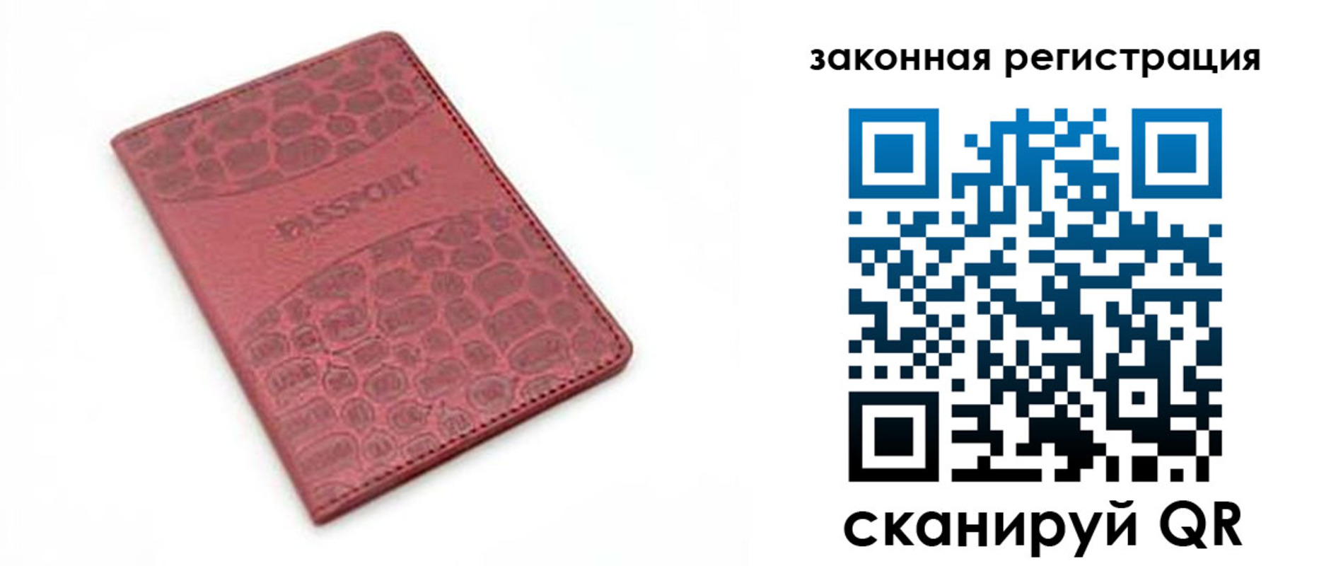 временная регистрация в Алексеевке