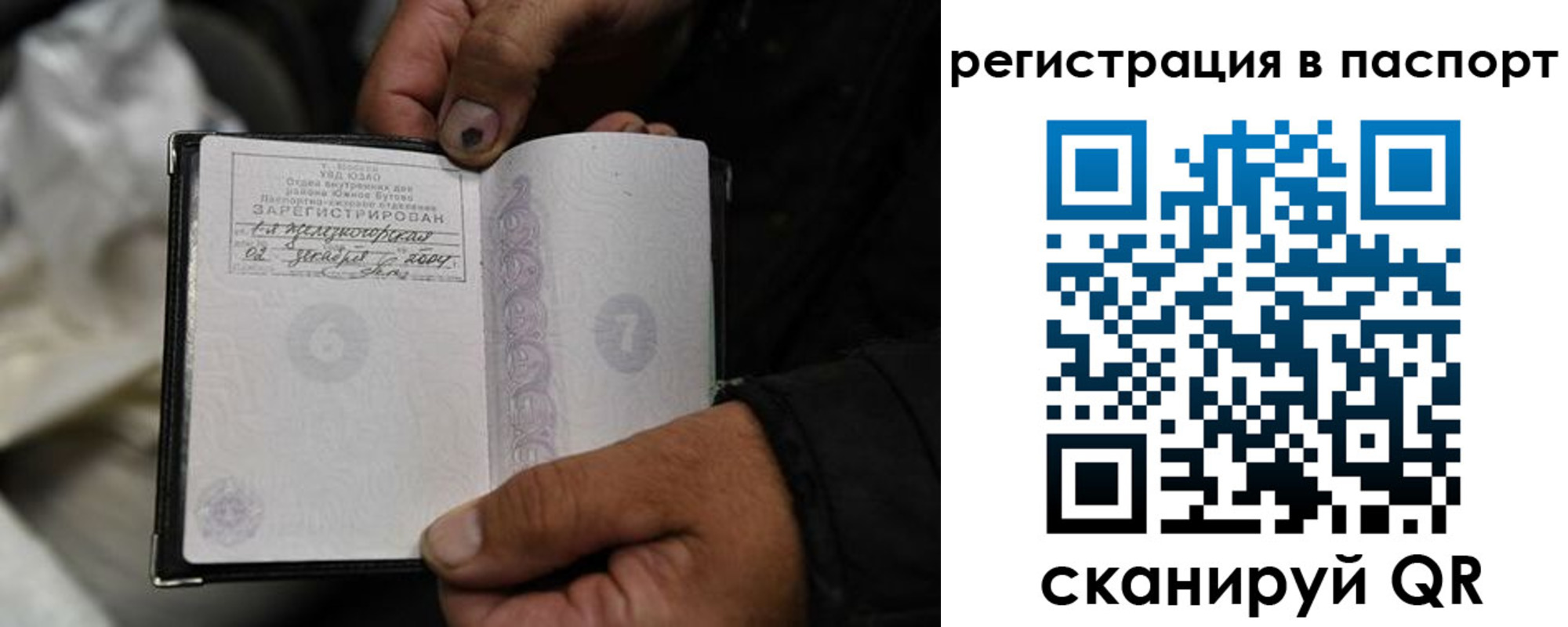 временная регистрация купить в Алексеевке