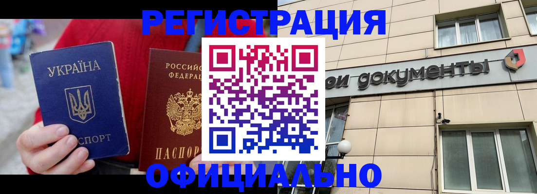 купить прописку в Алексеевке