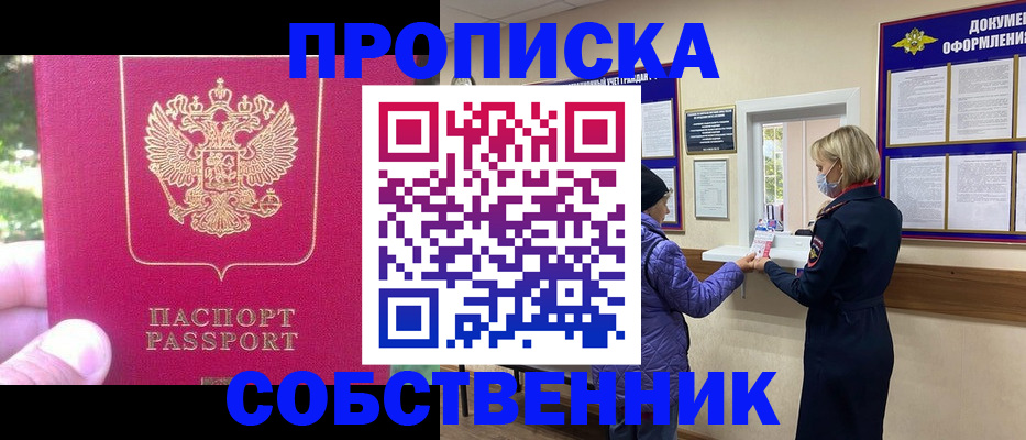 найти адрес прописки в Алексеевке