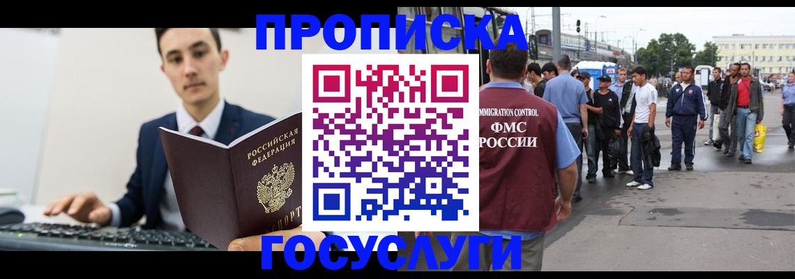 временная регистрация законно в Алексеевке