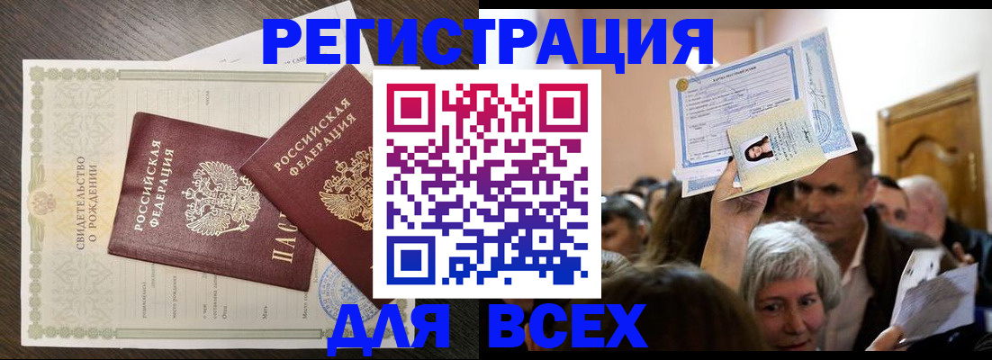 временная регистрация госуслуги в Алексеевке